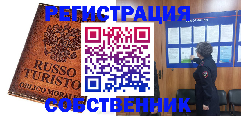 регистрация в Можге