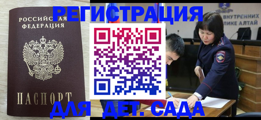 временная регистрация гарантия в Можге