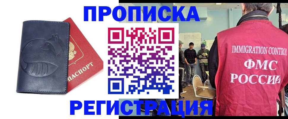 регистрация в Можге