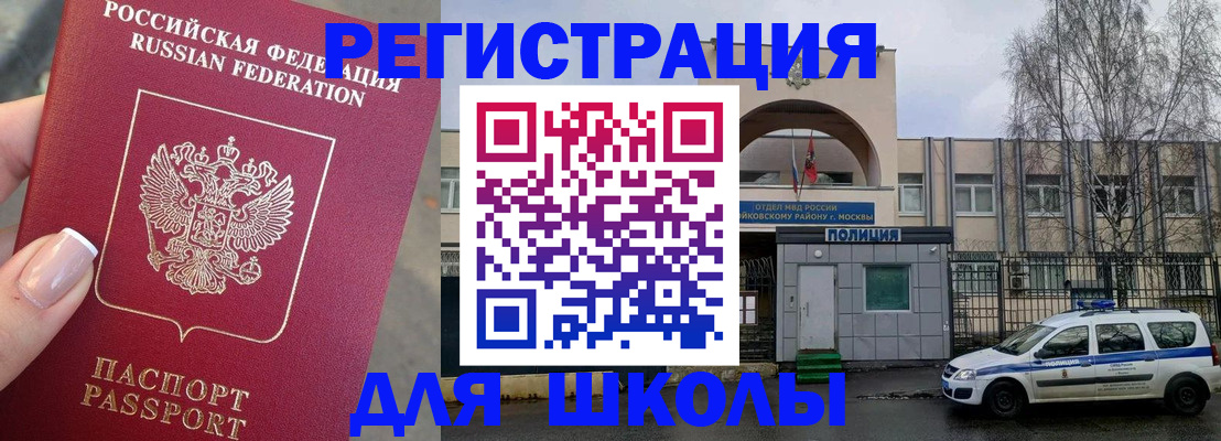 временная регистрация купить в Можге
