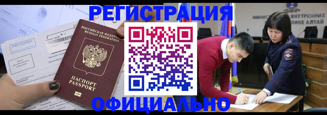 временная регистрация купить в Можге